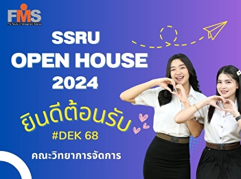 Welcome students to join SSRU OPEN HOUSE
2024.