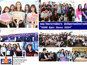 Faculty of Management Science organizes
an open house activity to welcome new
members, “SSRU Open House 2024”