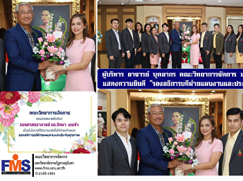 Executives, lecturers, and personnel of
the university presented a bouquet of
flowers to congratulate the 