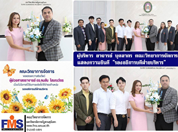 Executives, lecturers, and personnel of
the university presented a bouquet of
flowers to congratulate the 