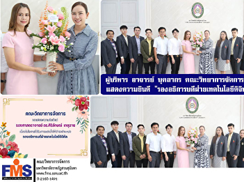 Executives, lecturers, and personnel of
the university presented a bouquet of
flowers to congratulate the 