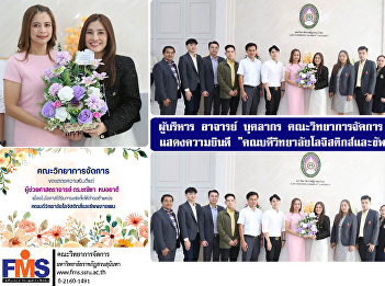 Executives, lecturers, and personnel of
the College of Logistics and Supply
Chain presented a bouquet of flowers to
congratulate the Dean of the College of
Logistics and Supply Chain.