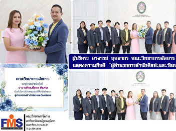 Executives, teachers, and personnel of
the Office of Arts and Culture presented
a bouquet of flowers to congratulate the
Director of the Office of Arts and
Culture.