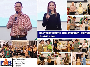 Faculty of Management Science organizes
New Year's party 2025