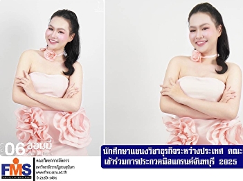 International Business students, Faculty
of Management Science participated in
the Miss Grand Chanthaburi 2025 contest.