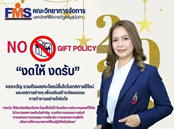 “No giving, no receiving” Gifts and
other benefits during the New Year
festival