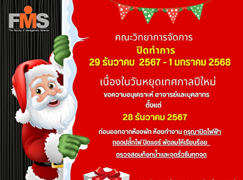 Announcement of closure for New Year
holidays