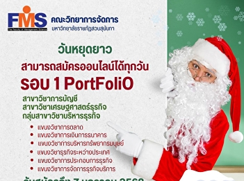 Faculty of Management Science, Suan
Sunandha Rajabhat University open for
applications for new undergraduate
students Academic year 2025 Round 1
Portfolio