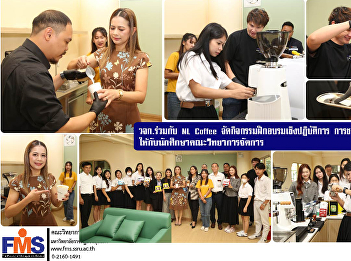 The Faculty of Management Sciences and
NL Coffee organized a training workshop
on “Barista” coffee making for students
of the Faculty of Management Sciences.