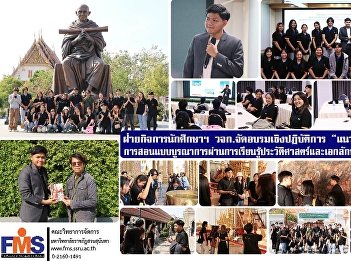 The Student Affairs Division of the
Vocational Education Commission
organized a workshop on “Integrated
Teaching and Learning Guidelines through
Learning Thai History and Cultural
Identity” for the 2024 academic year.