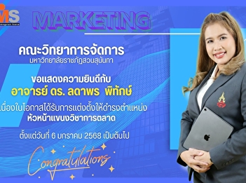 Faculty of Management Science, Suan
Sunandha Rajabhat University
Congratulations to Dr. Ladaporn Pitak on
the occasion of being appointed as Head
of Marketing Department