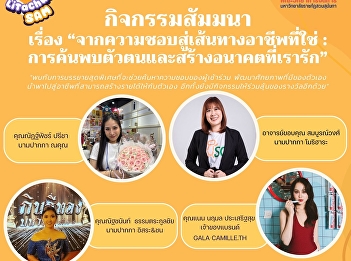 We invite interested people to join the
seminar on the topic “From Passion to
the Right Career Path: Discovering
Yourself and Creating the Future We
Love”