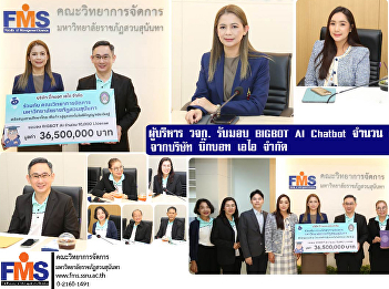 Executives of FMS received 10,000 BIGBOT
AI Chatbot licenses from Bigbot AI Co.,
Ltd.