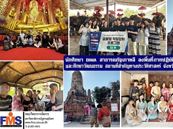 DIMA students from the Republic of Korea
went to the field to produce media and
study culture Historical sites in Phra
Nakhon Si Ayutthaya Province