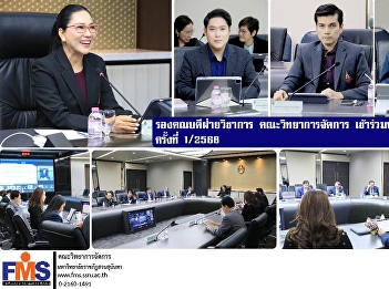 Deputy Dean for Academic Affairs,
Faculty of Management Science, attended
the Academic Council Meeting No. 1/2025.