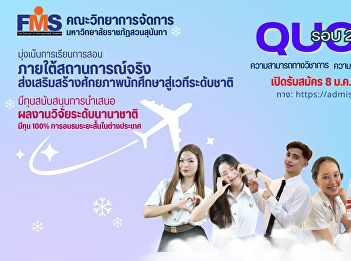 Open for applications for new students,
regular semester, bachelor's degree
level, academic year 2025 (Round 2
Quota)