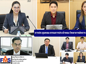 Faculty of Management Sciences Committee
Meeting No. 1/2025