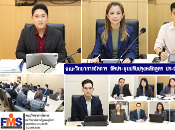 Faculty of Management Science held a
meeting to improve the curriculum for
the year 2026.