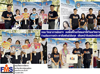 Faculty of Management Science visits
Saohai Wimon Wittayanukul School,
Saraburi Province Participates in
proactive public relations activities,
moving forward with student recruitment
for the year 2024