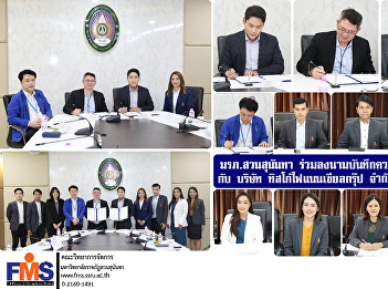 Suan Sunandha signed a Memorandum of
Understanding (MOU) with TISCO Financial
Group Public Company Limited.