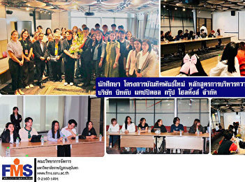 Students of the New Generation Graduate
Program, Wealth Management Program,
study visit Bitkub Capital Group
Holdings Co., Ltd.