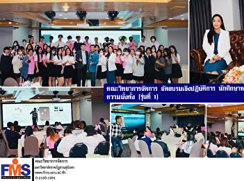 Faculty of Management Science organizes
a workshop for students of the Wealth
Management Program (1st Generation)