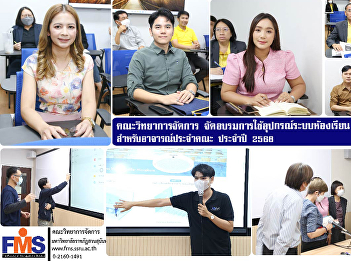 Faculty of Management Science organizes
training on the use of Hybrid Flexible
classroom equipment for faculty members
in 2025