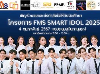 Please join us in watching and cheering
on the students who are competing in the
FMS SMART IDOL 2025 final round.