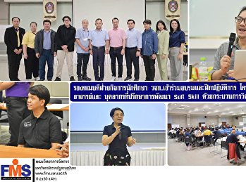 Deputy Dean for Student Affairs, FMS,
participated in the training and
practical training of the project to
increase the potential of teachers and
personnel who are consultants for Soft
Skill development through the social
engineering process (Day 2)