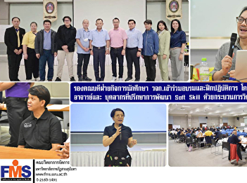 Deputy Dean for Student Affairs, FMS,
participated in the training and
practical training of the project to
increase the potential of teachers and
personnel who are consultants for Soft
Skill development through the social
engineering process (Day 2)