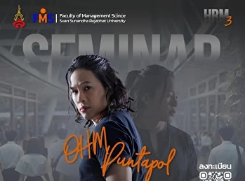 ขอเชิญเข้าร่วม งานสัมมนา “Transform Your
Life” เปลี่ยนชีวิตด้วยแรงบันดาลใจ