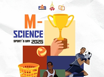 M-Science Sport's DAY 2025
การแข่งขันกีฬาคณะวิทยาการจัดการ
มหาวิทยาลัยราชภัฏสวนสุนันทา