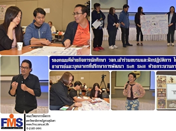 Deputy Dean for Student Affairs, VJK,
participated in the training and
practical training of the project to
increase the potential of teachers and
personnel who are consultants for Soft
Skill development through the social
engineering process (Day 5)