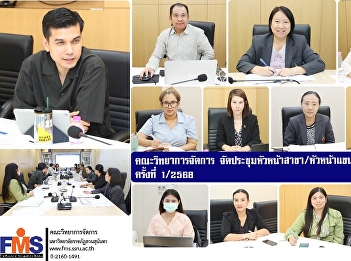 Faculty of Management Science held the
1/2025 meeting of the Heads of Business
Administration Programs/Subjects.