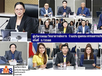 Executives of the Faculty of Management
Science attended the 2nd/2025 University
Executive Committee meeting.