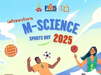 M-science Sport's Day 2025
