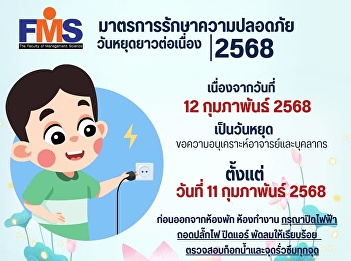 Security measures for the long holiday
in 2025