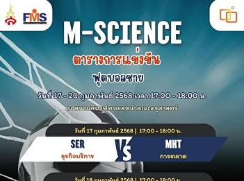 Football match schedule M-science
Sport's Day 2025