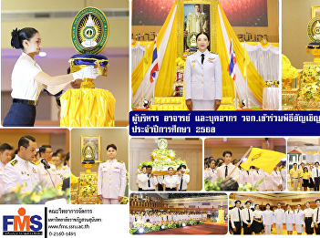 Executives, lecturers and staff of the
Faculty of Management Sciences attended
the ceremony to invite the Royal Seal
for the academic year 2025.