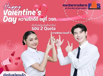 เปิดรับสมัครนักศึกษาใหม่ ภาคปกติ
ระดับปริญญาตรี ประจำปีการศึกษา 2568
(รอบที่ 2 Quota)
ประเภทความสามารถทางวิชาการ
ความสามารถพิเศษ และโครงการทุนเพชรสุนันทา