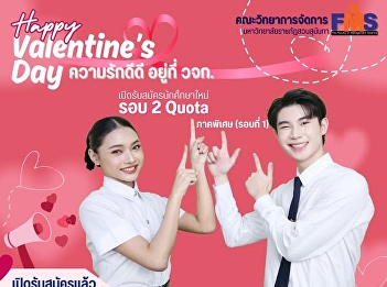 Open for applications for new students,
regular semester, bachelor's degree
level, academic year 2025 (Round 2
Quota), academic ability, special
ability and the Petch Sunandha
Scholarship Project.