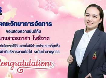 Faculty of Management Science would like
to congratulate Ms. Radasa Phothijad on
the occasion of being appointed to a
higher position: General Administration
Officer, Expert Level