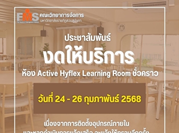 Public relations Temporarily suspending
service of Active Hyflex Learning Room