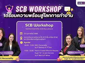 SCB Workshop: Preparing for the Work
World