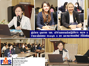 Executives, personnel, Faculty of
Management Science, participated in the
workshop, Category 5, Personnel Detailed
analysis of Strength & OFI and related
outcome categories at the institutional
level