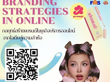 Invited to attend a seminar on brand
building strategies in online service
businesses: from ideas to success.