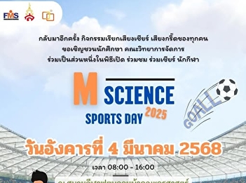Register to support the athletes at
M-Science Sport's Day 2025.