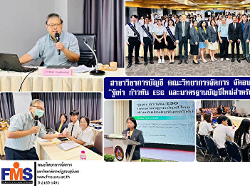 Accounting Program, Faculty of
Management Science, organized a
workshop: “Knowing and Keeping Up with
ESG and New Accounting Standards for
Digital Accountants”