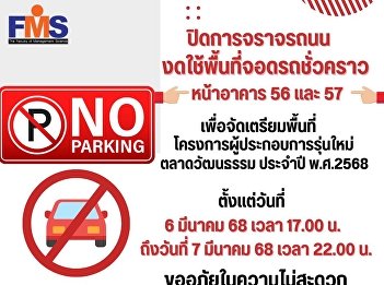 Road closure, temporary parking area in
front of Buildings 56 and 57