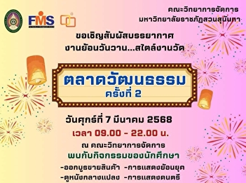 Public relations invitation to join the
2nd Cultural Market